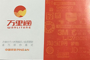 万里通积分卡余额查询