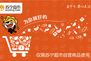 苏宁易购礼品卡余额查询