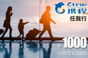 携程任我行礼品卡余额查询