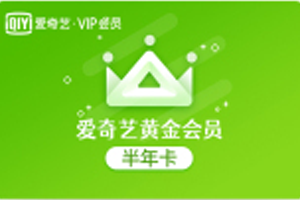 爱奇艺会员查询余额