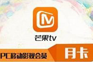 芒果TV会员余额查询