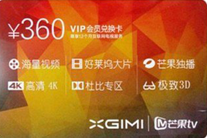 芒果TV会员充值