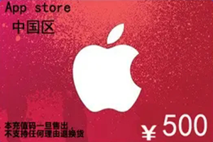 苹果充值卡余额查询