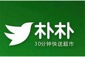 朴朴超市卡回收