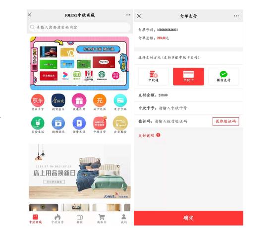 中欣卡充值绑定