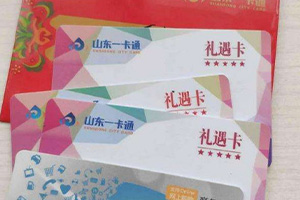 山东一卡通回收