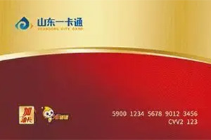 山东一卡通余额查询