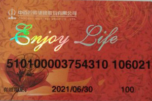 中百超市购物卡余额查询