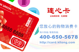 连心卡查询余额