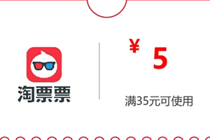 淘票票代金券充值方法