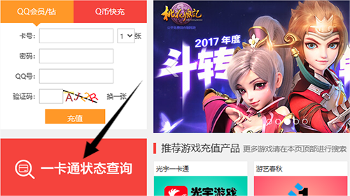 天宏畅付卡查询余额