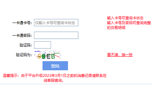 智汇天宏卡查询余额