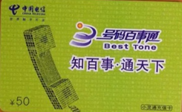 电信话费充值卡购买平台