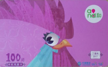 移动话费充值卡余额查询平台