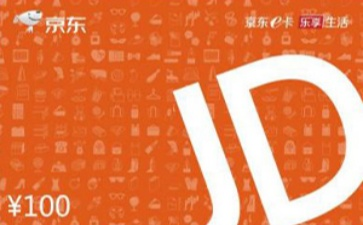 京东E卡回收平台