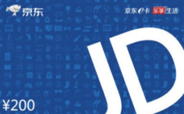 京东E卡礼品卡充值平台