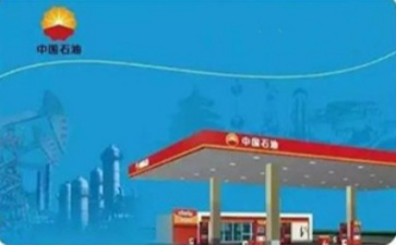 中石油加油充值卡余额查询方法