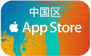 中国区苹果充值卡转让平台