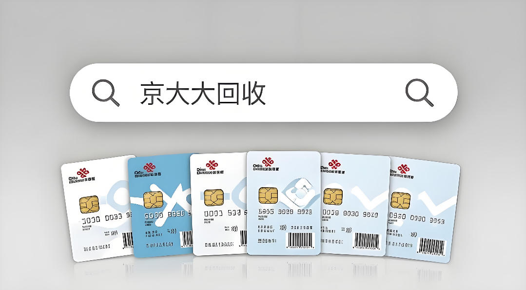 联通话费卡.jpg