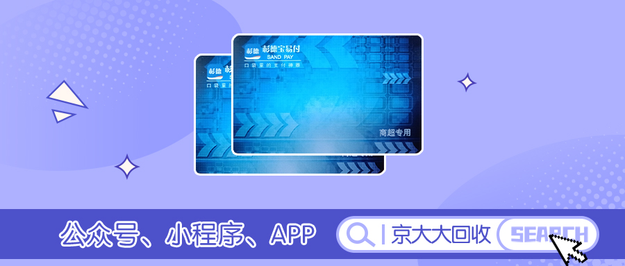 杉德宝易付卡.jpg